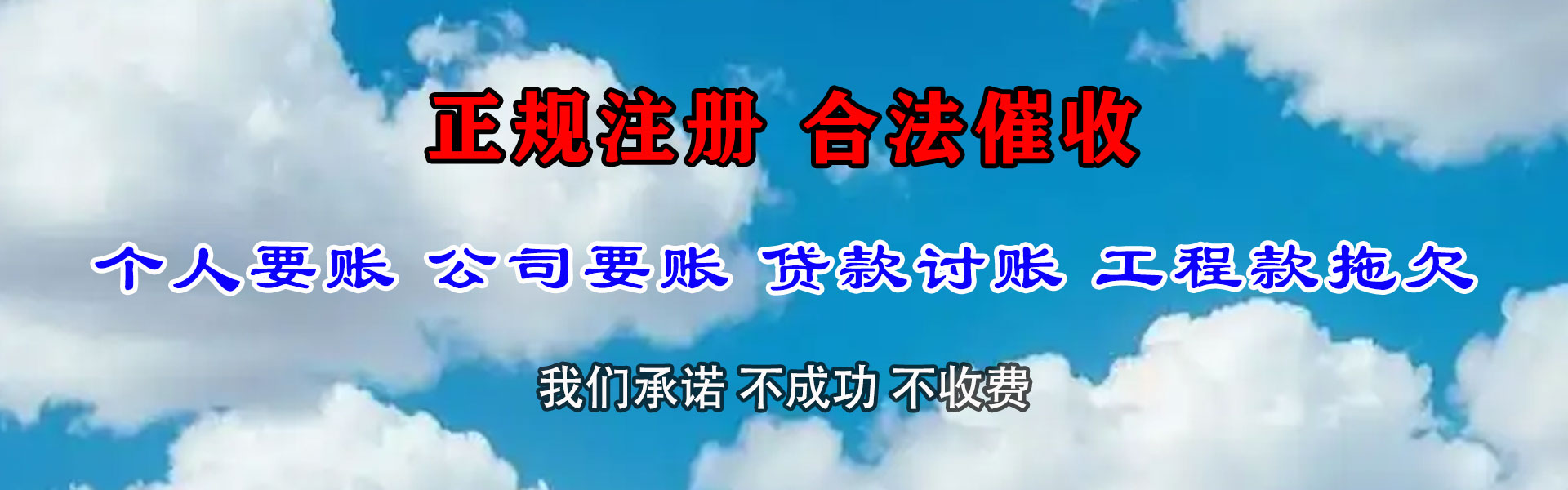 衢江追债公司